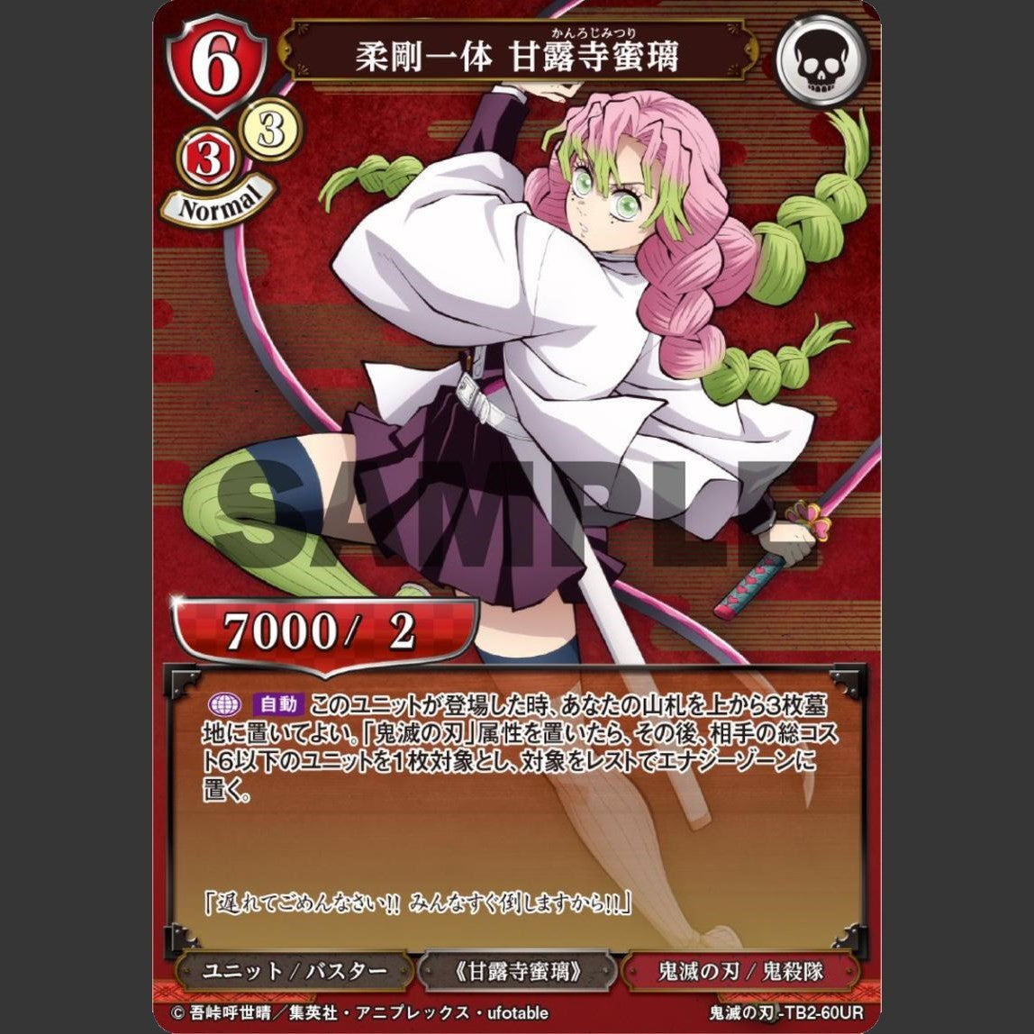 Build Divide Demon Slayer tie-up Booster Pack Vol.2