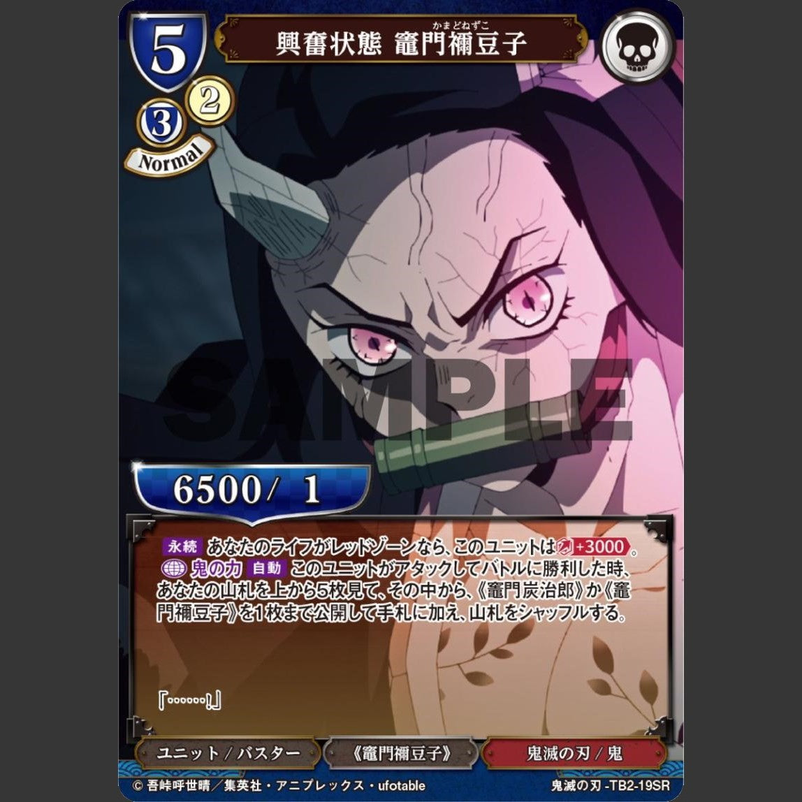 Build Divide Demon Slayer tie-up Booster Pack Vol.2
