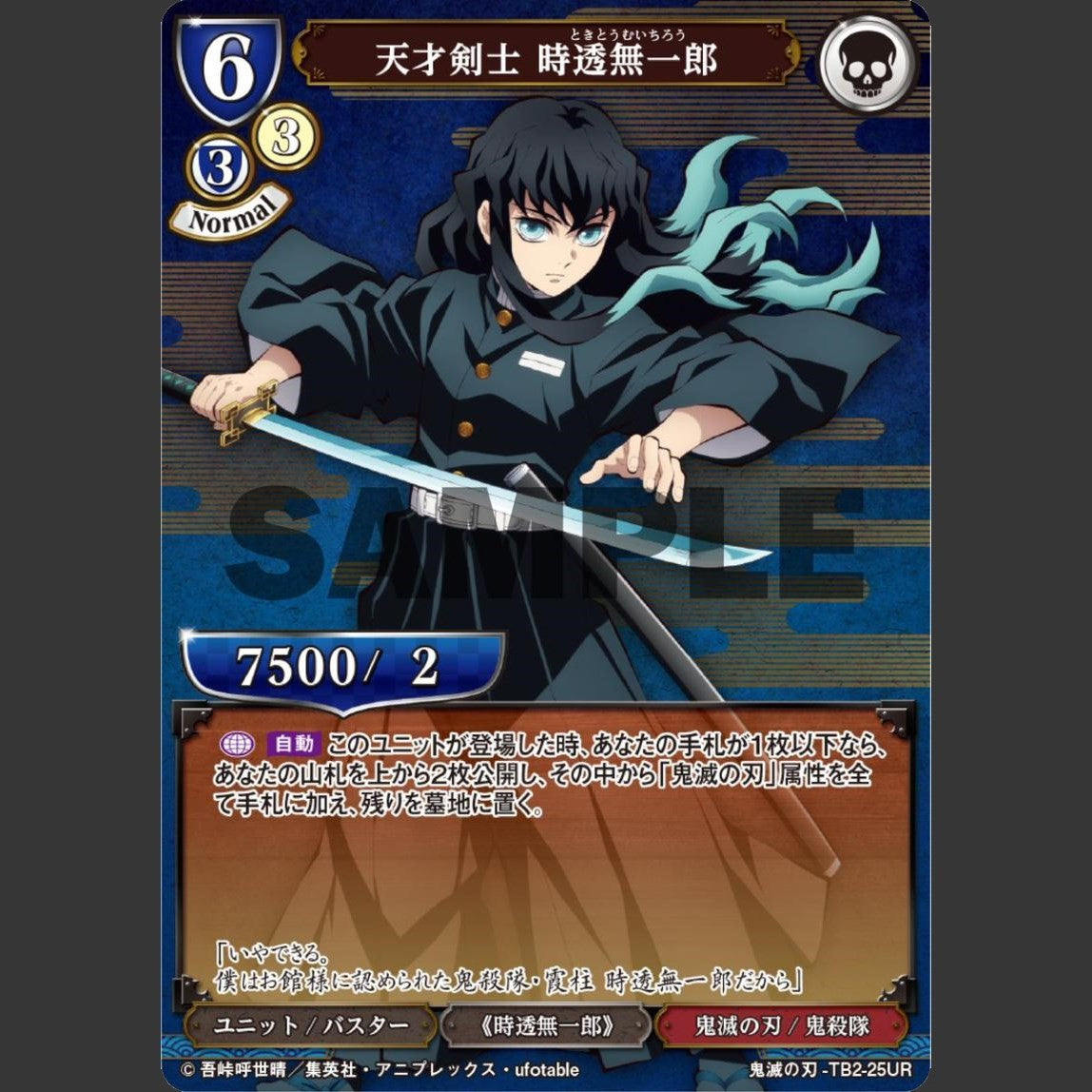 Build Divide Demon Slayer tie-up Booster Pack Vol.2