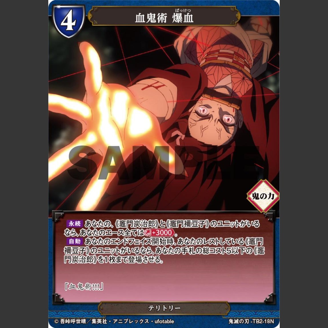 Build Divide Demon Slayer tie-up Booster Pack Vol.2