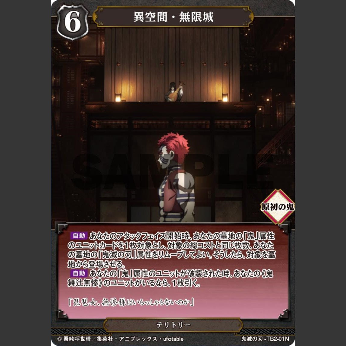 Build Divide Demon Slayer tie-up Booster Pack Vol.2