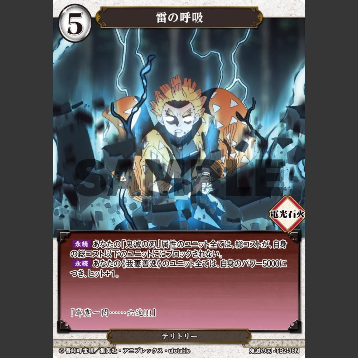 Build Divide Demon Slayer tie-up Booster Pack Vol.2