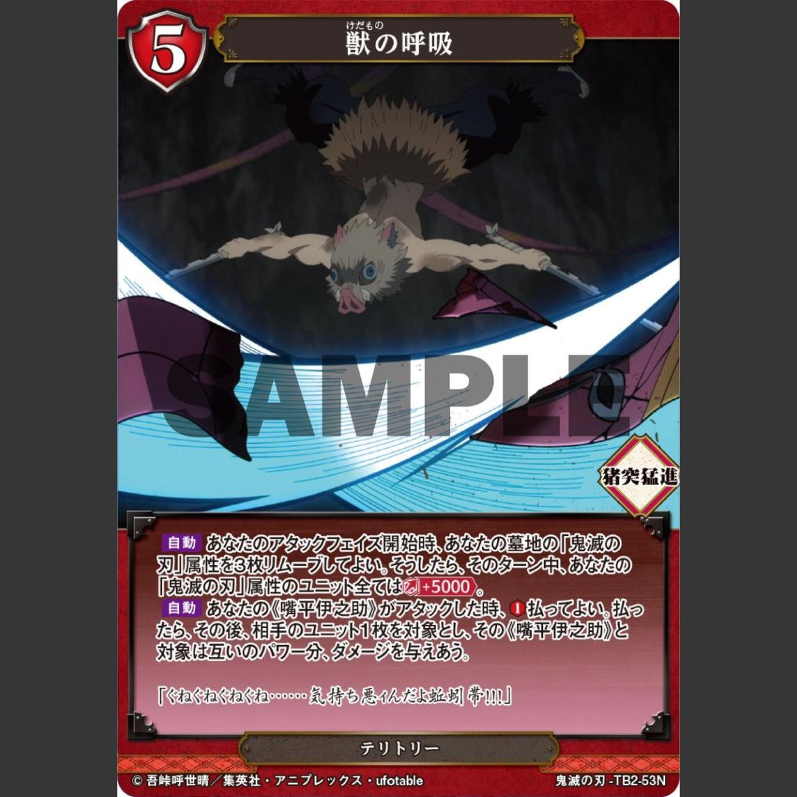 Build Divide Demon Slayer tie-up Booster Pack Vol.2