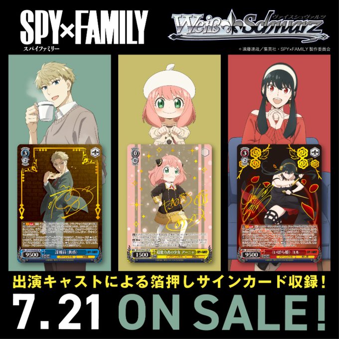 Weiss Schwarz Booster Pack Spy x Family Japanese