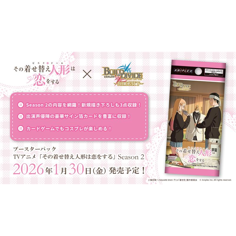 My Dress-Up Darling Season2 Booster Box Build Divide Bright