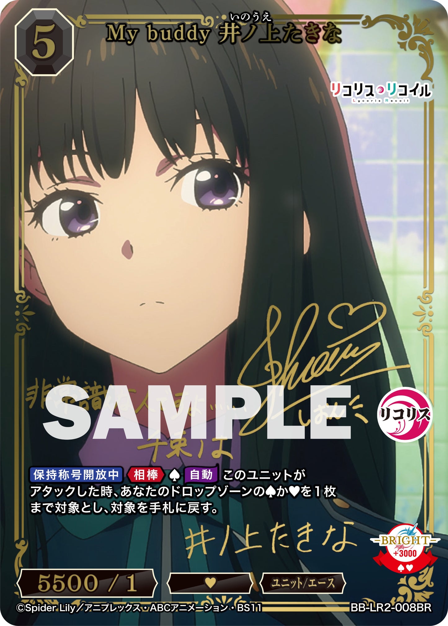 Lycoris Recoil Premium Booster Box Build Divide Bright