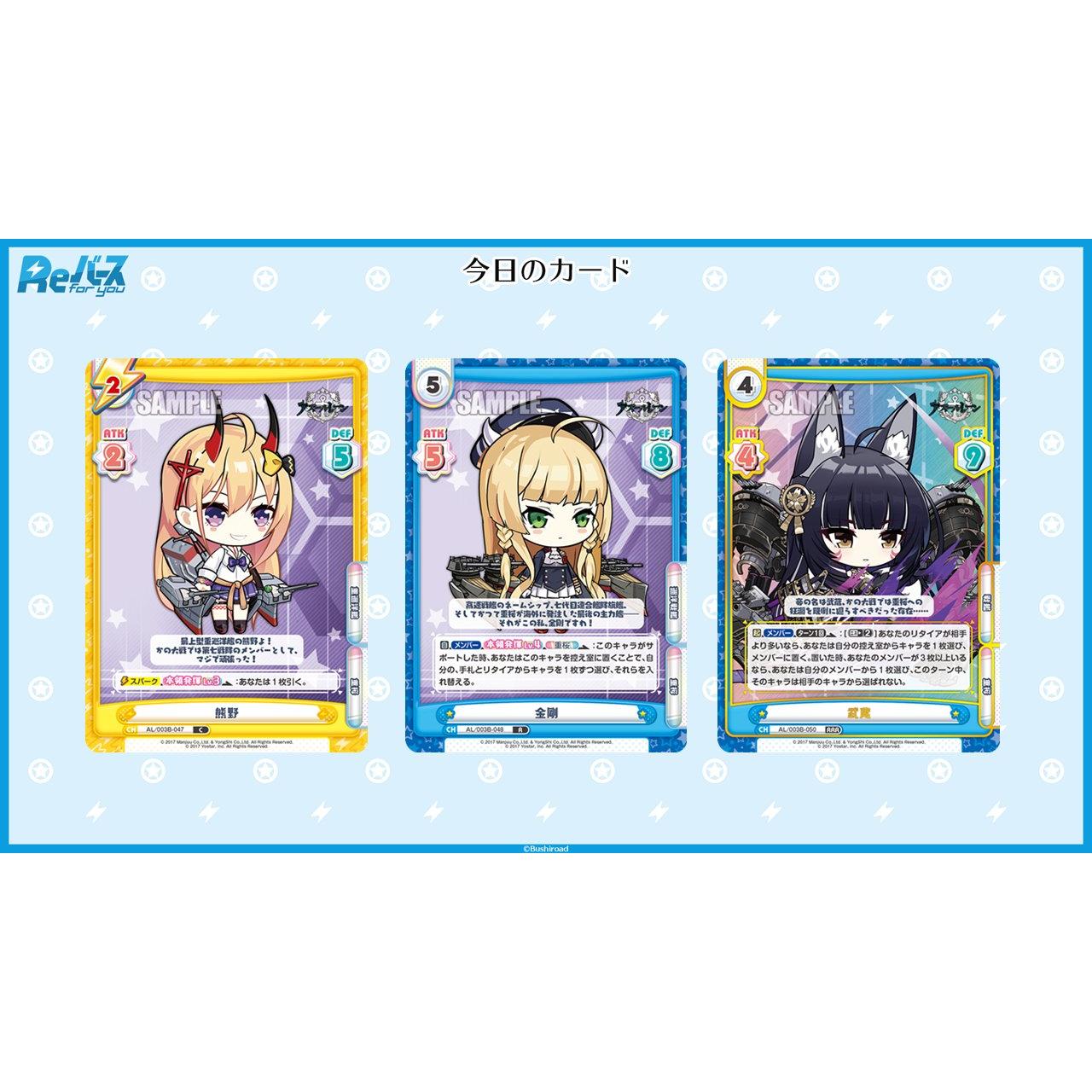 Azur Lane vol.3 Booster Pack Rebirth for you