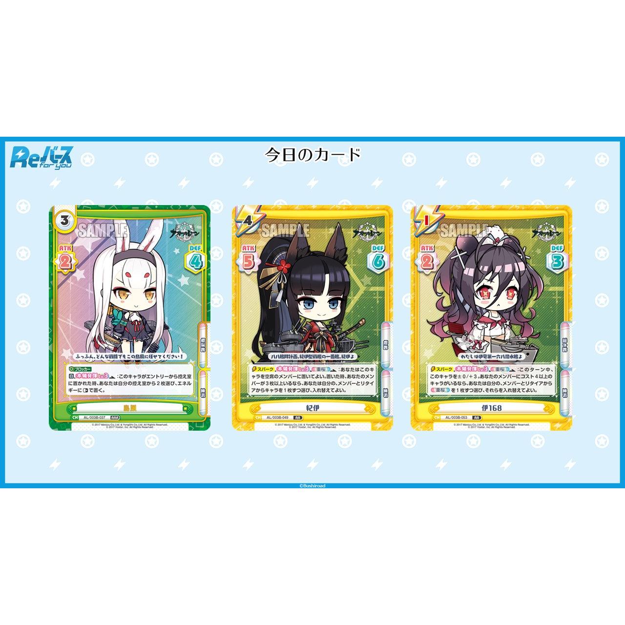 Azur Lane vol.3 Booster Pack Rebirth for you