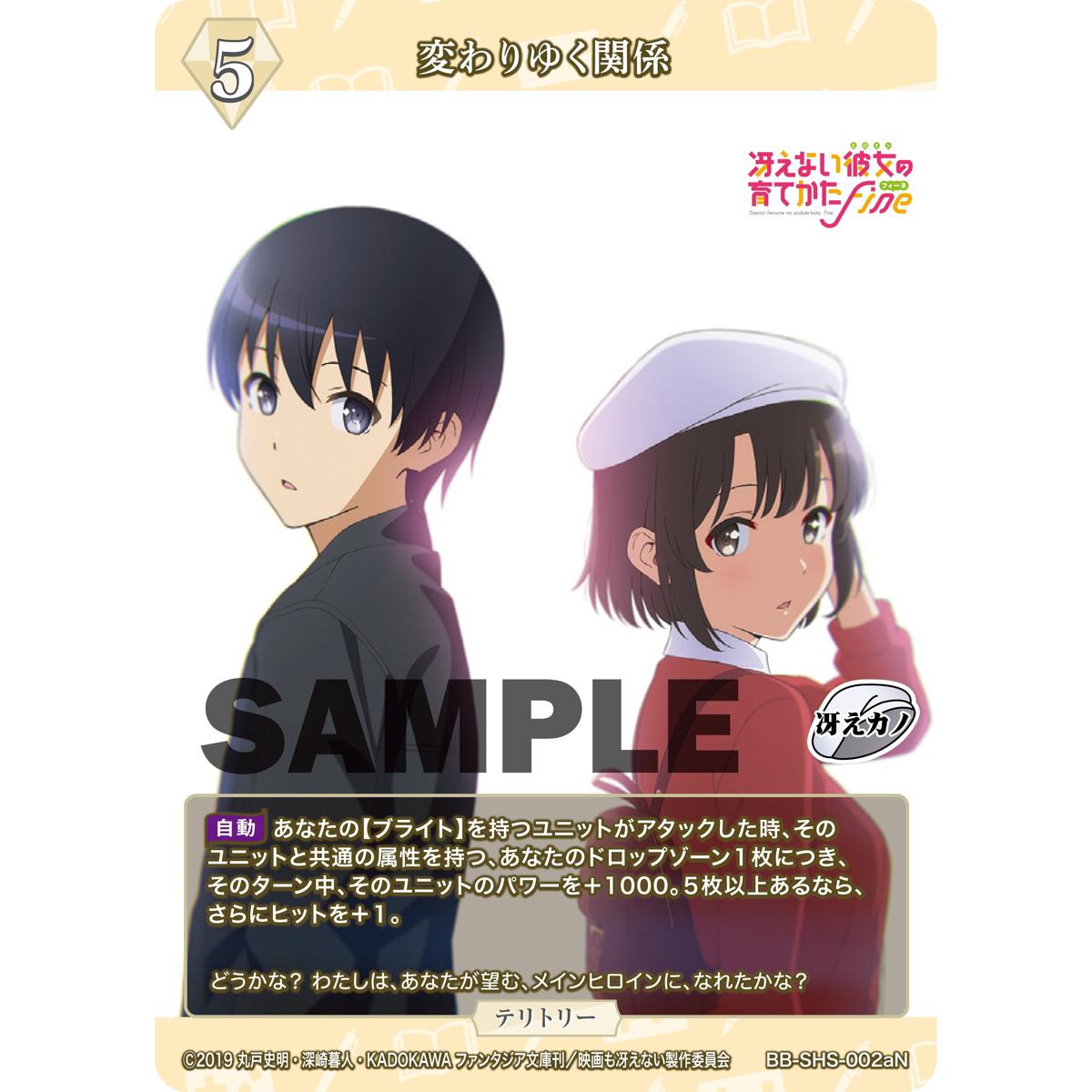Build Divide Bright Booster Pack SAEKANO How to Raise a Boring Girlfriend