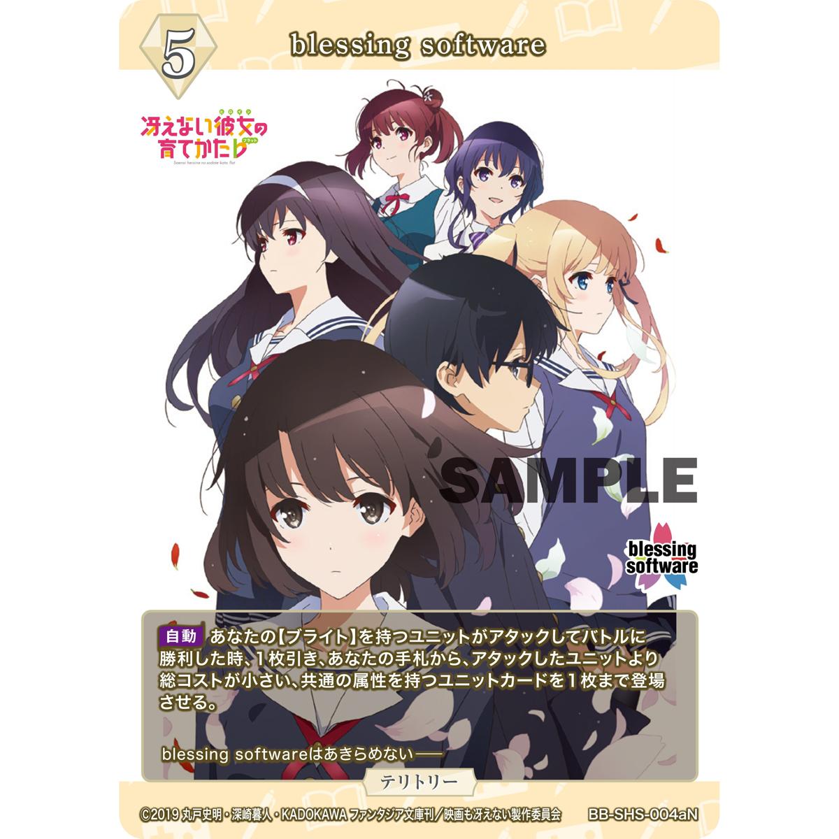 Build Divide Bright Booster Pack SAEKANO How to Raise a Boring Girlfriend