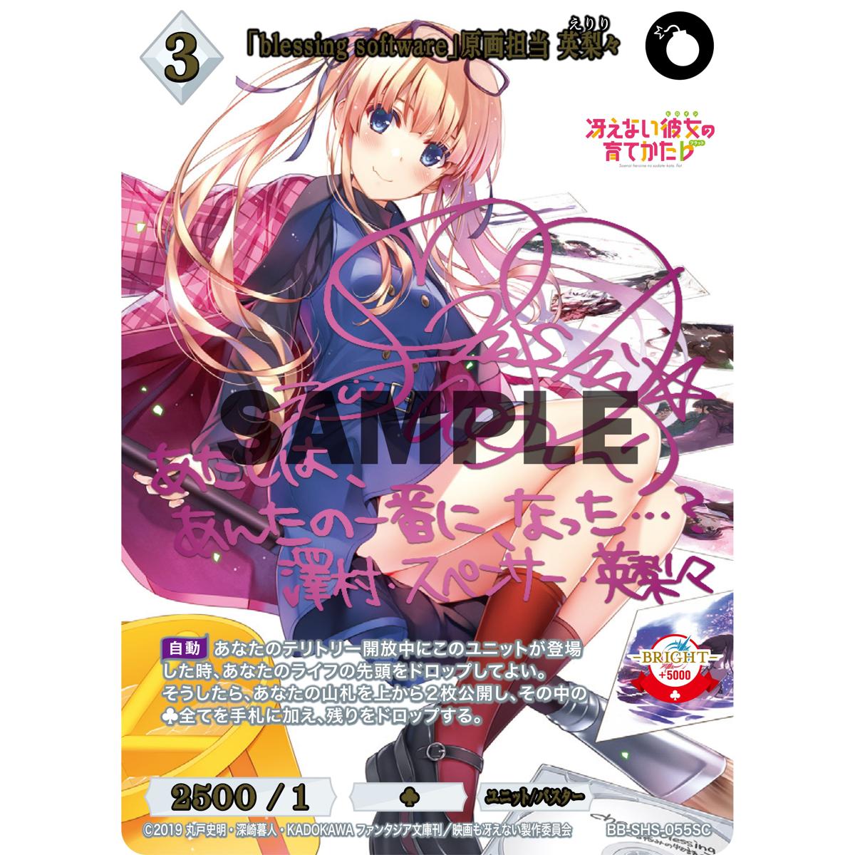 Build Divide Bright Booster Pack SAEKANO How to Raise a Boring Girlfriend