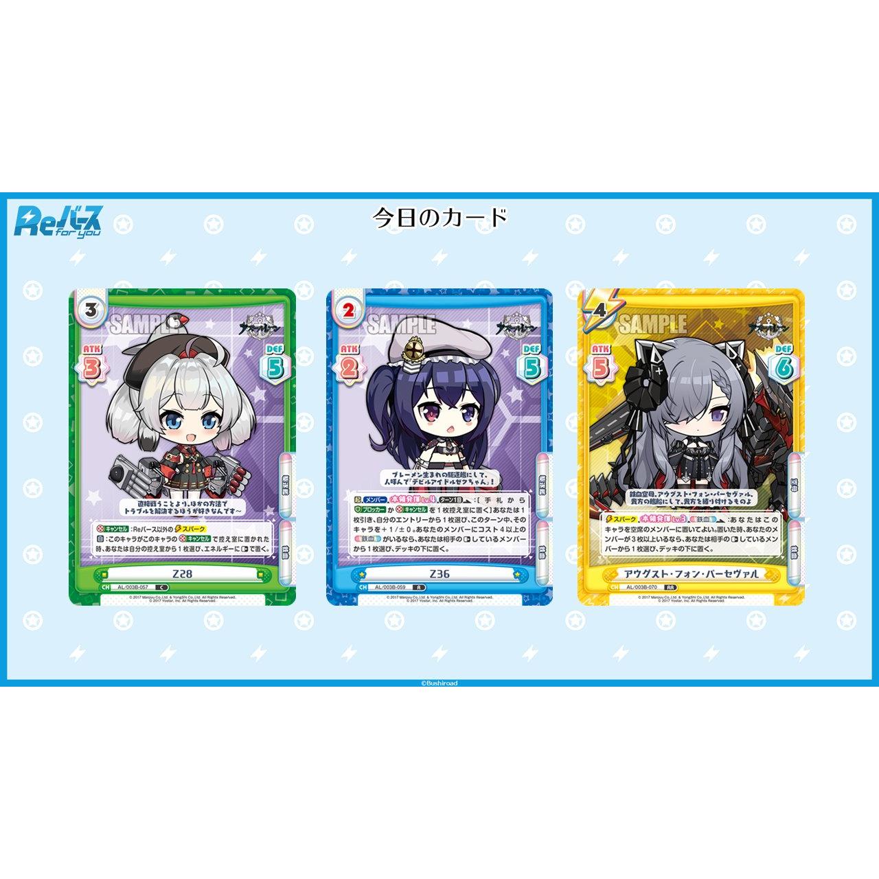 Azur Lane vol.3 Booster Pack Rebirth for you