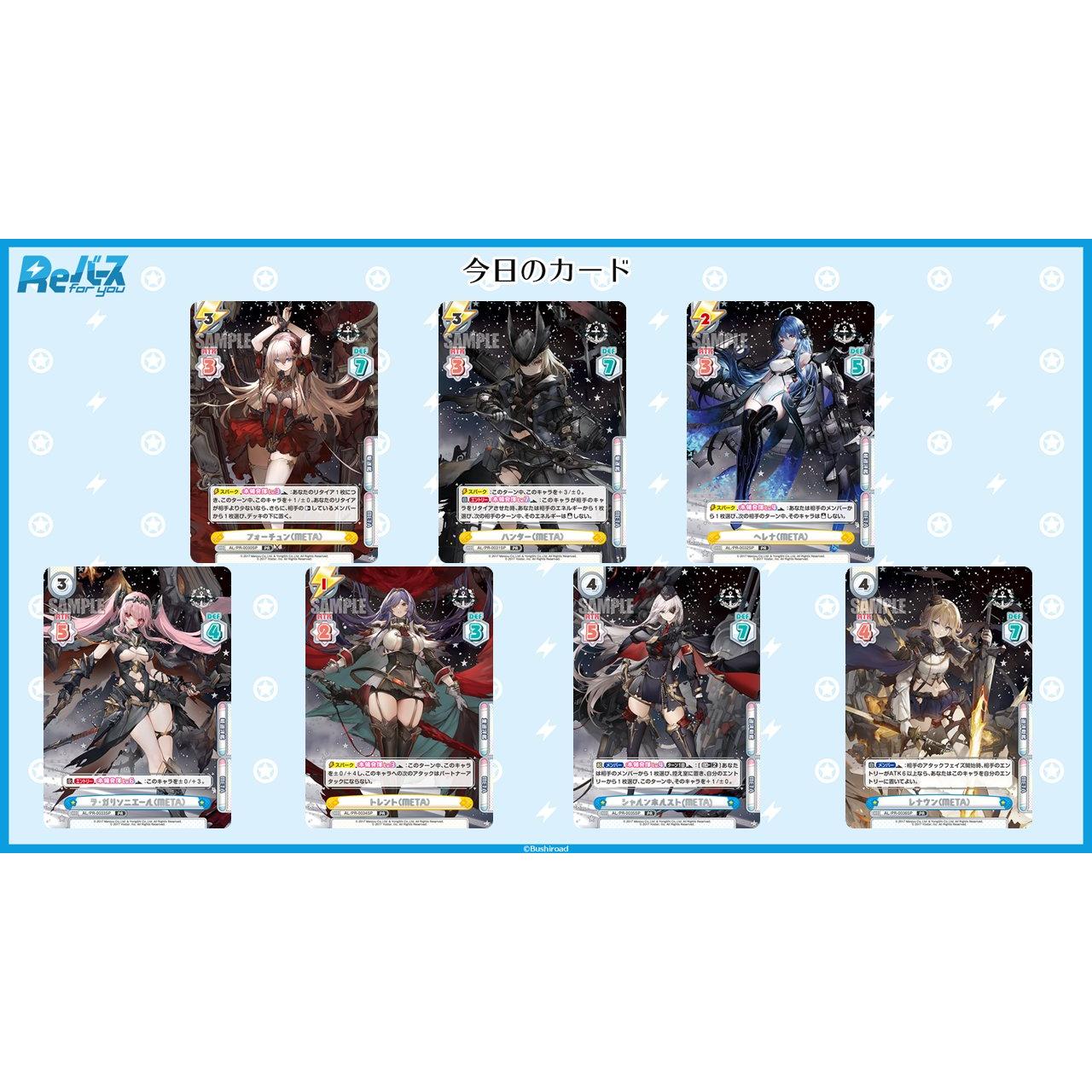 Azur Lane vol.3 Booster Pack Rebirth for you