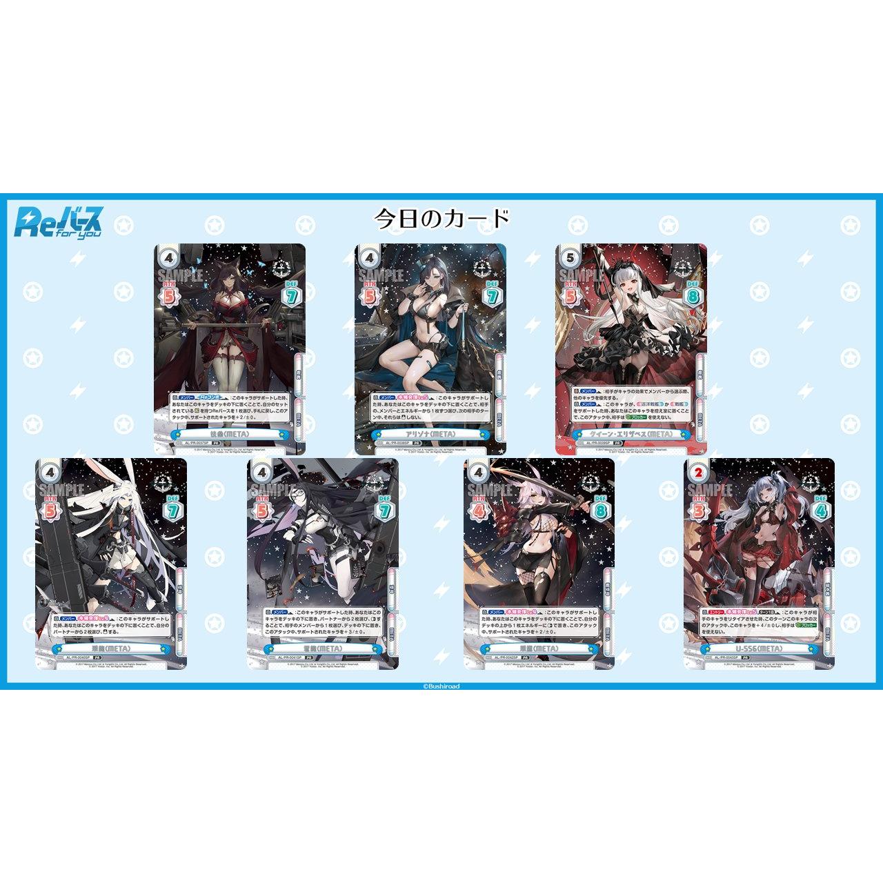 Azur Lane vol.3 Booster Pack Rebirth for you