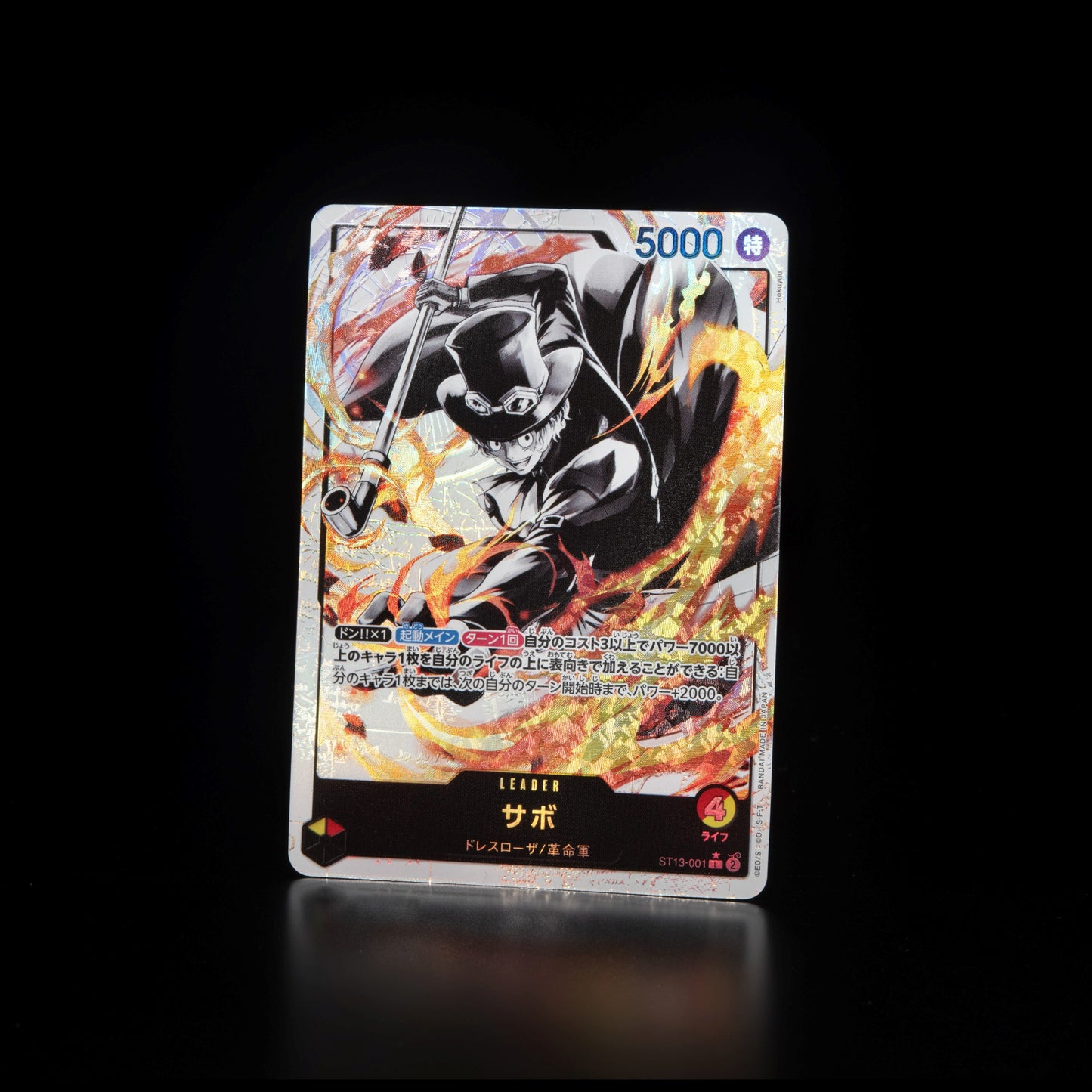 ST-13 ONE PIECE CARD GAME Ultimate Deck The Three Brothers