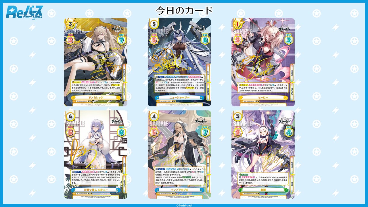 Azur Lane vol.3 Booster Pack Rebirth for you