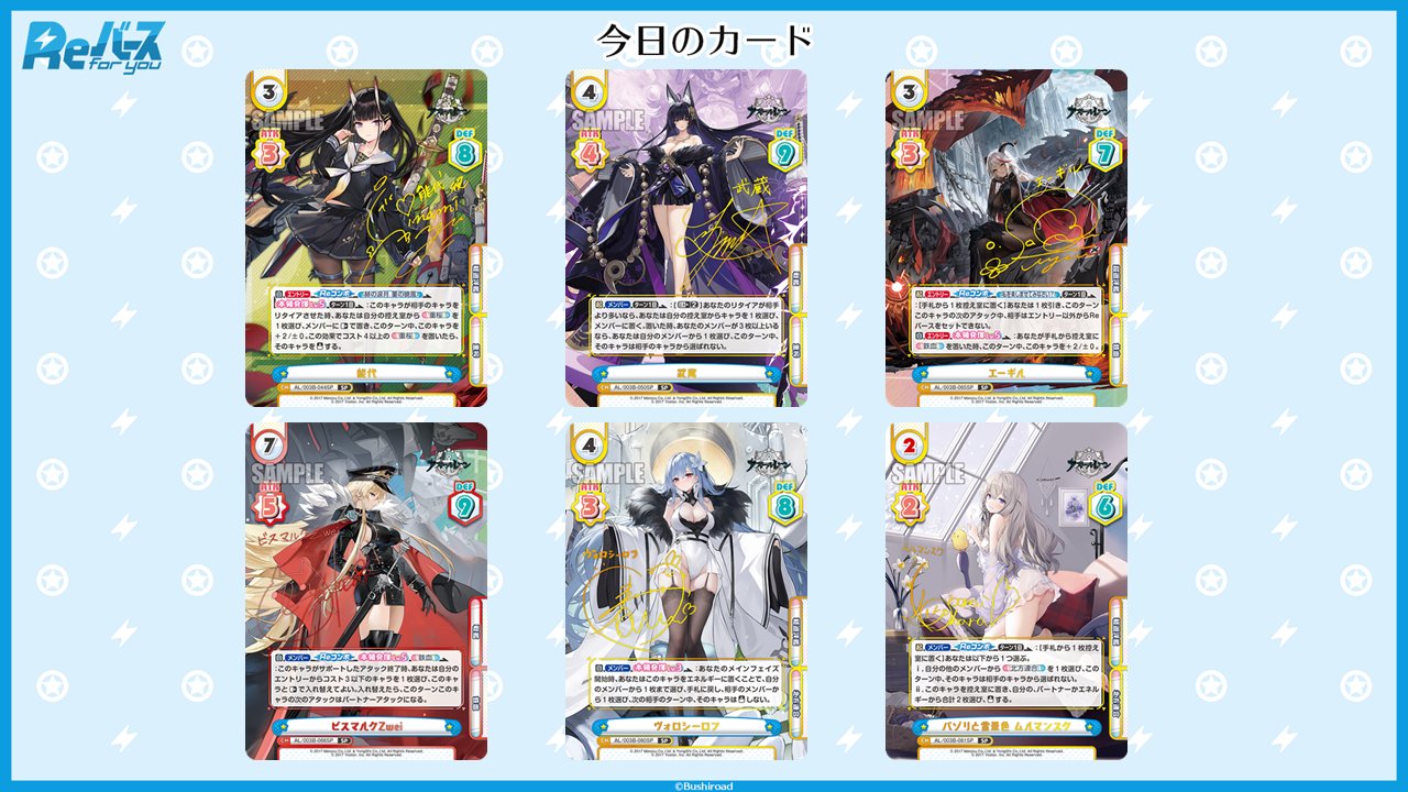 Azur Lane vol.3 Booster Pack Rebirth for you