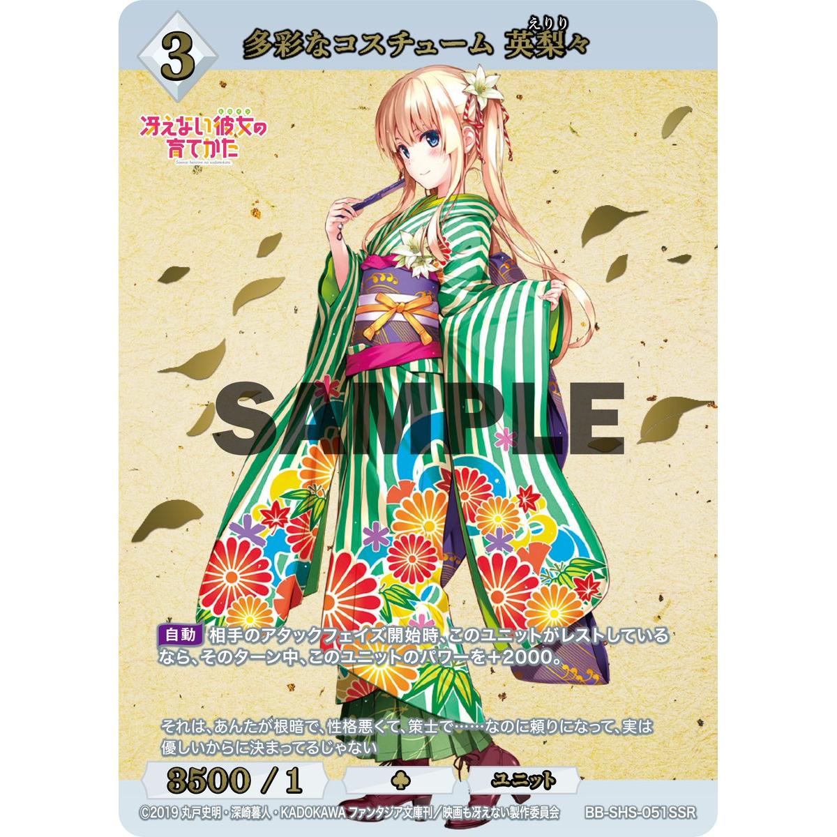 Build Divide Bright Booster Pack SAEKANO How to Raise a Boring Girlfriend