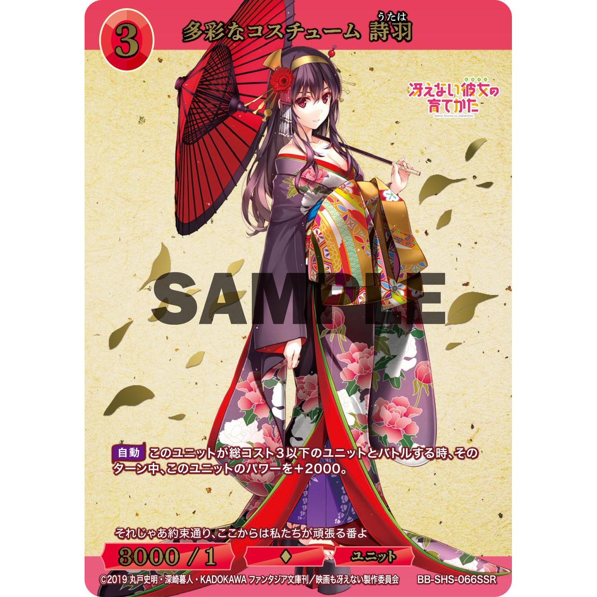 Build Divide Bright Booster Pack SAEKANO How to Raise a Boring Girlfriend