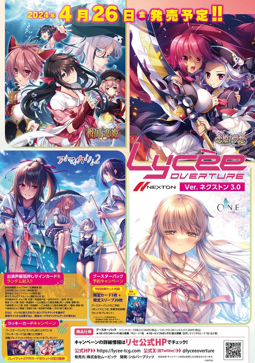 Lycee Overture Ver. NEXTON 3.0 Booster Pack