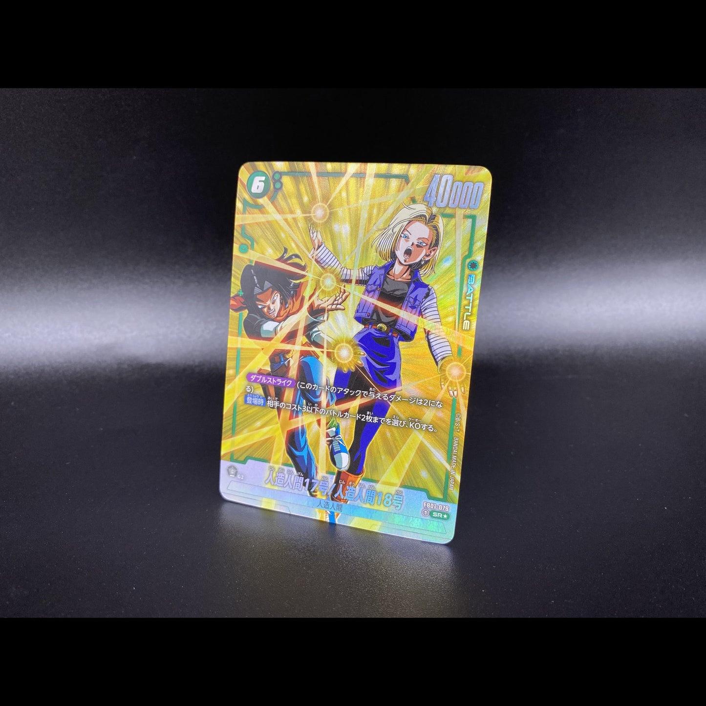 Awakened Pulse FB01 Booster Box Dragon Ball Super Card Game FUSION WORLD