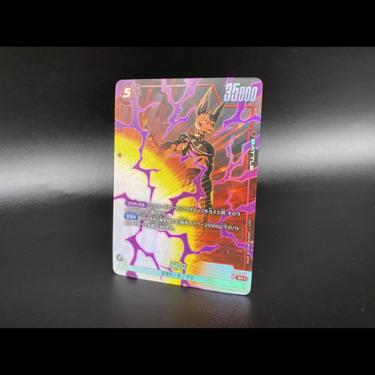 Awakened Pulse FB01 Booster Box Dragon Ball Super Card Game FUSION WORLD