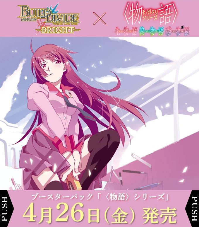 Monogatari Series Build Divide Bright
