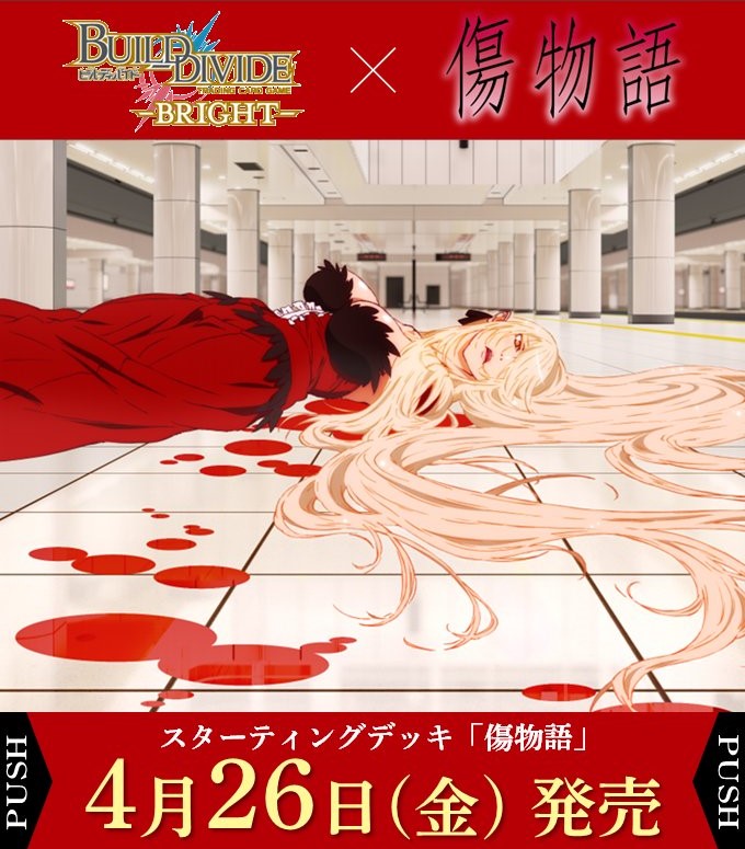 Monogatari Series Build Divide Bright