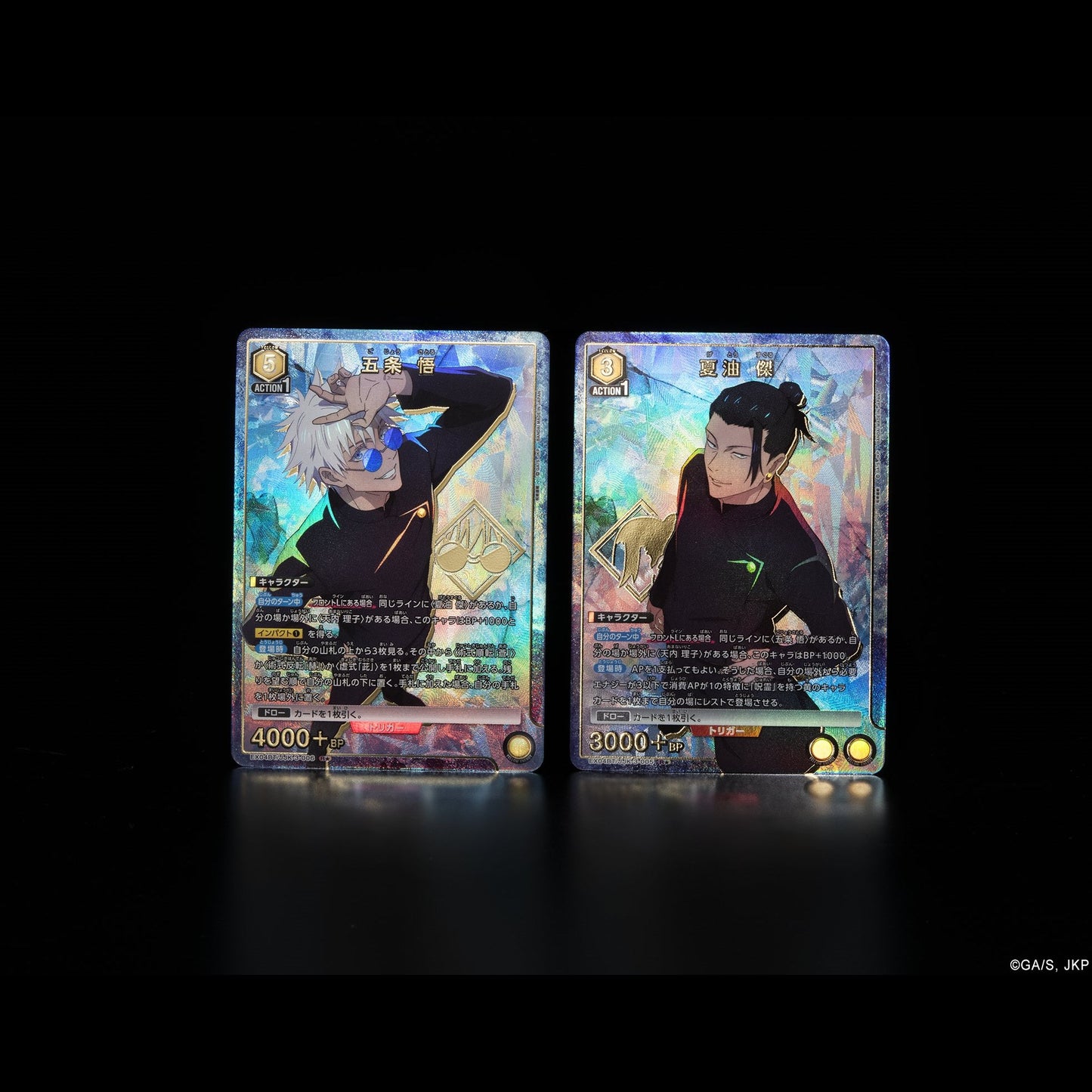 Jujutsu Kaisen vol.2 Booster Pack UNION ARENA EX04BT