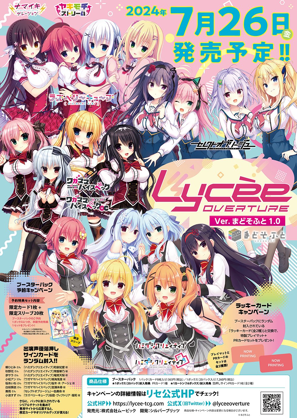 Ver. Madosoft 1.0 Lycee Overture Booster Box