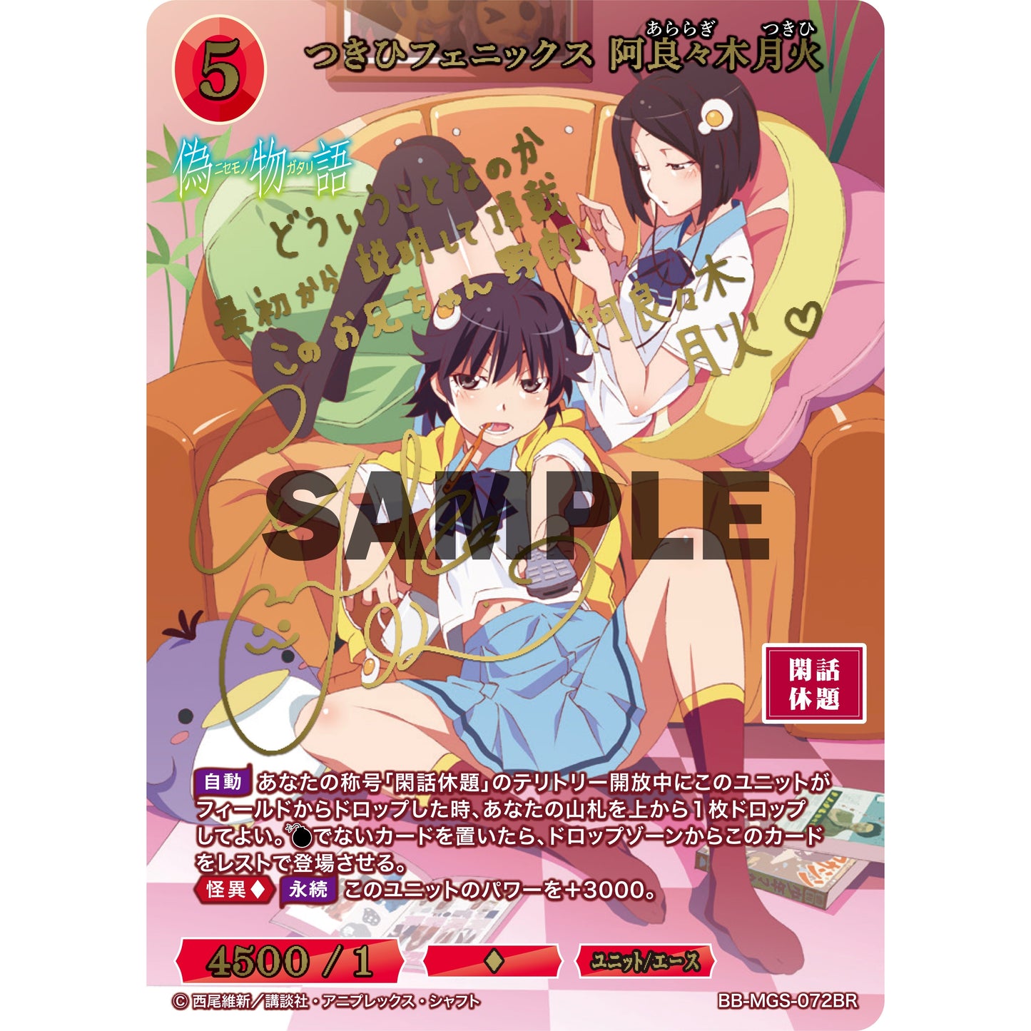 Monogatari Series Build Divide Bright