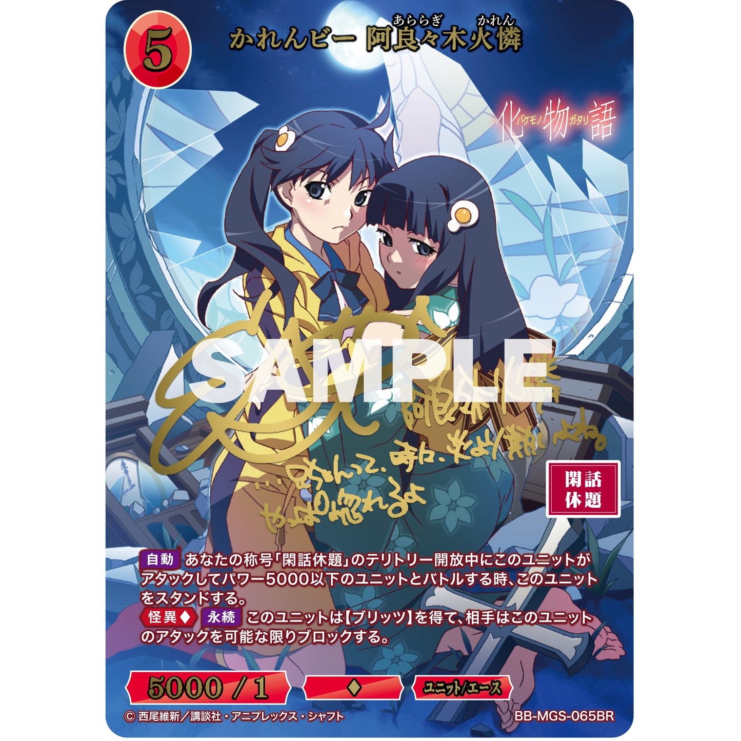 Monogatari Series Build Divide Bright
