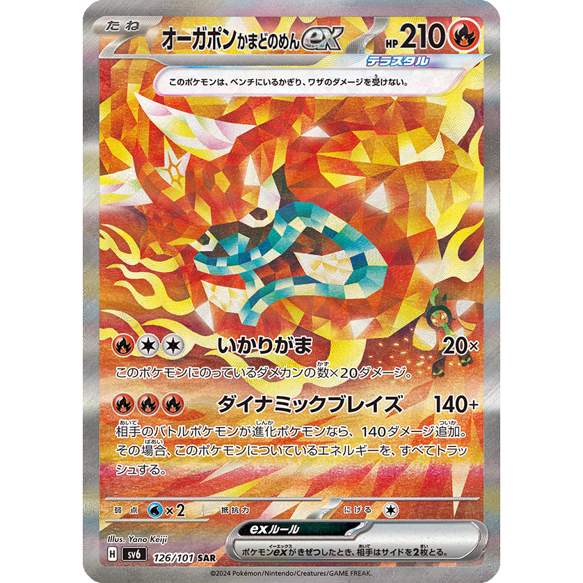 Mask of Change Scarlet & Violet Booster Box Sv6 Pokémon Card Game