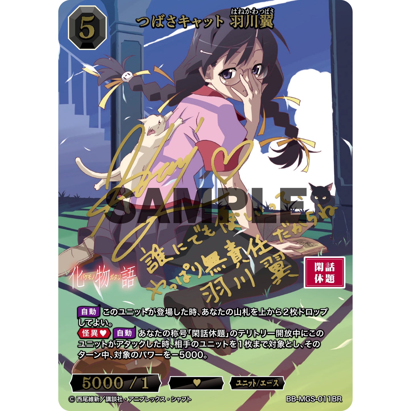 Monogatari Series Build Divide Bright