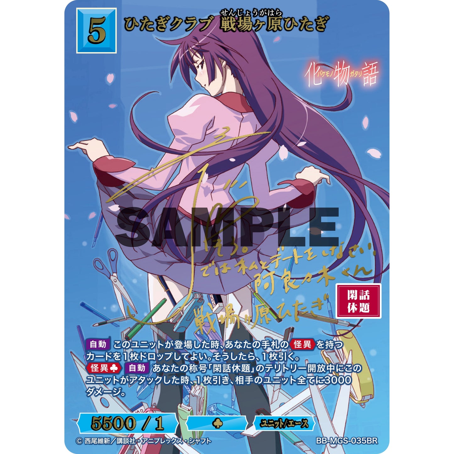 Monogatari Series Build Divide Bright