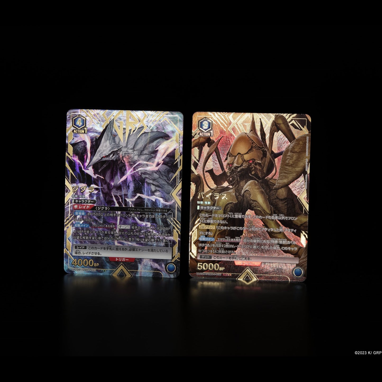 GAMERA -Rebirth- Booster Pack UA22BT UNION ARENA