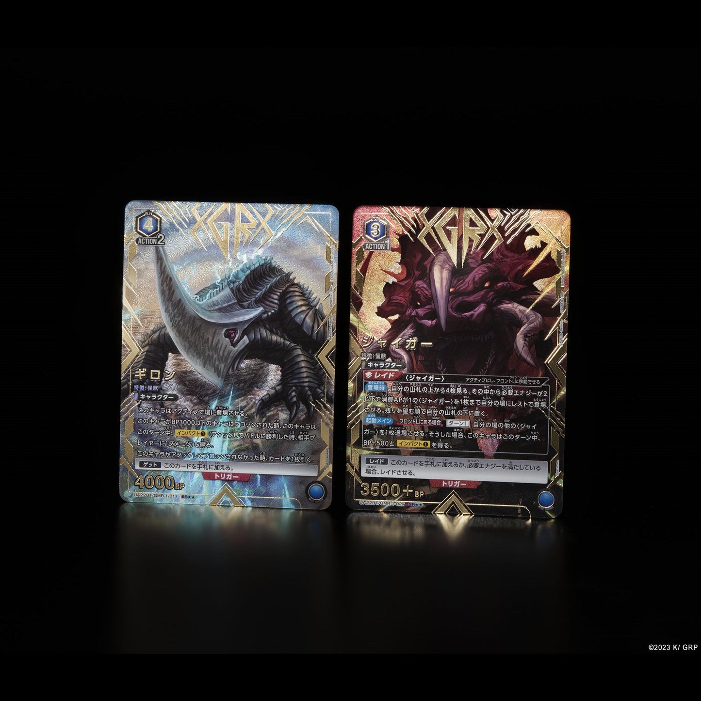 GAMERA -Rebirth- Booster Pack UA22BT UNION ARENA