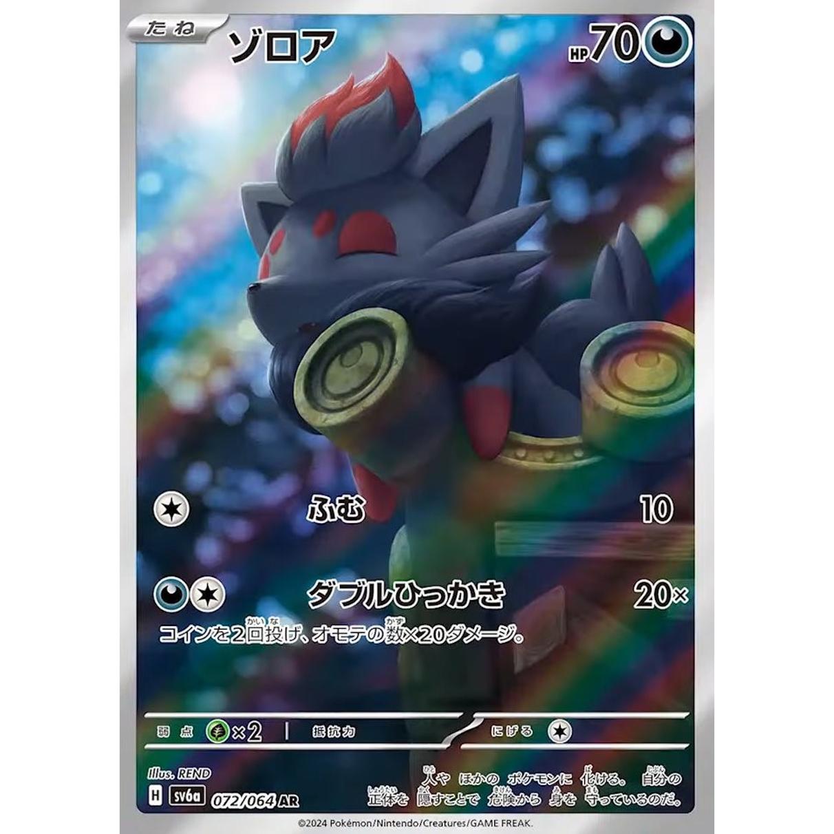 Night Wanderer Scarlet & Violet Booster Sv6a Pokémon Card Game