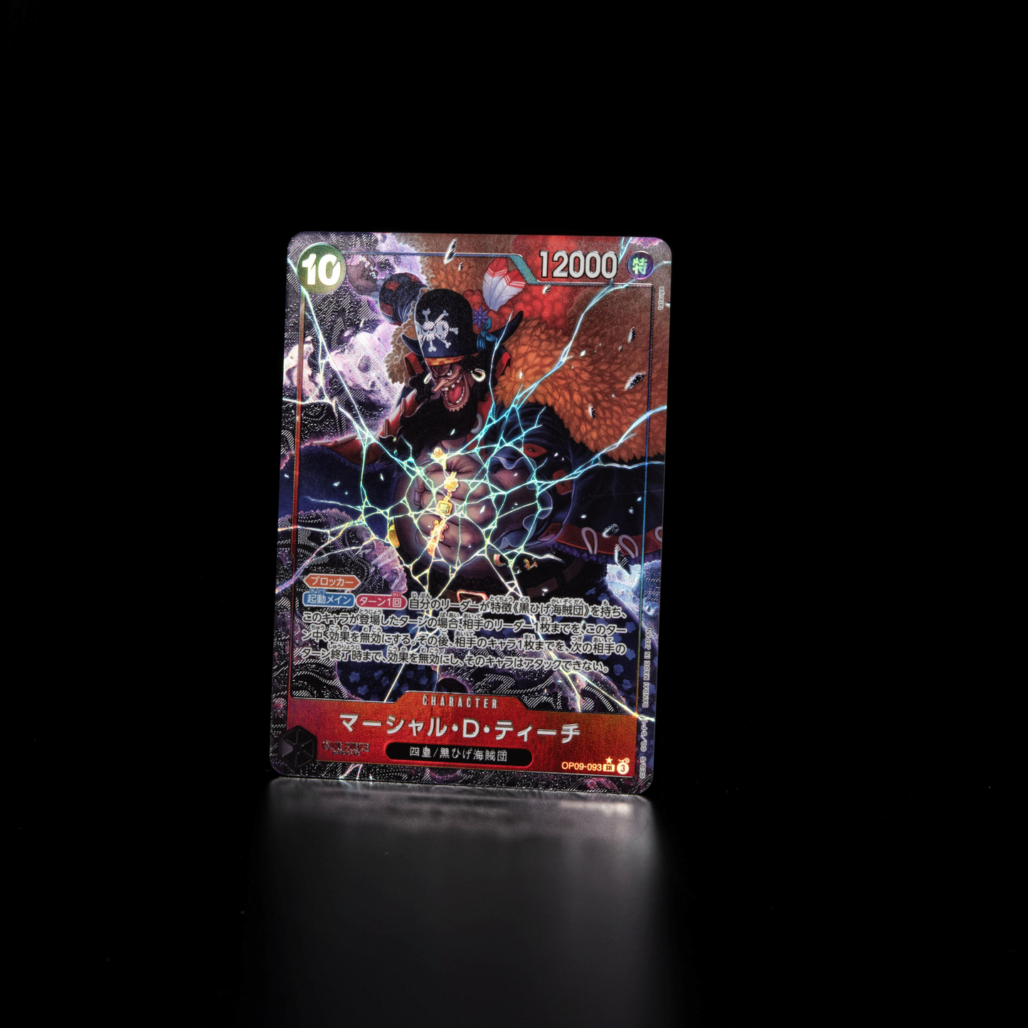 Emperors In The New World Booster Box OP-09 One Piece Card Game