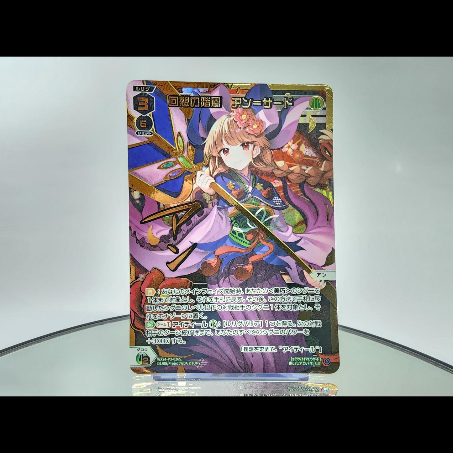 REVERSAL SELECTOR Booster Box Wixoss TCG WX24-P3