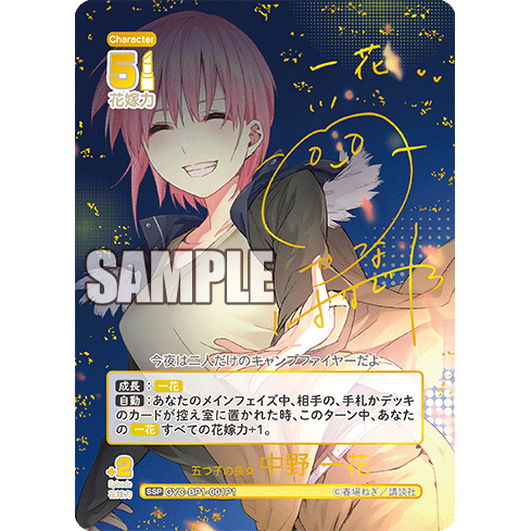 Vol.1 Booster Box The Quintessential Quintuplets Card Game