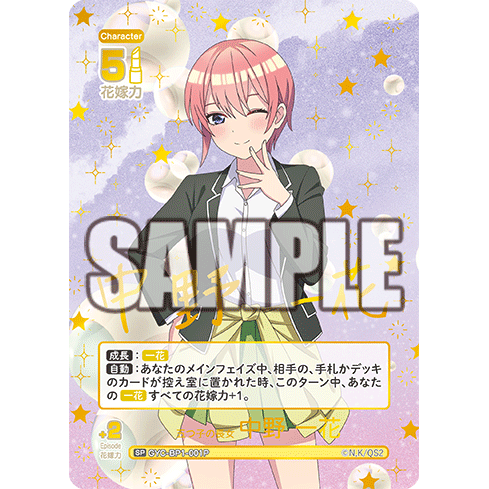 Vol.1 Booster Box The Quintessential Quintuplets Card Game