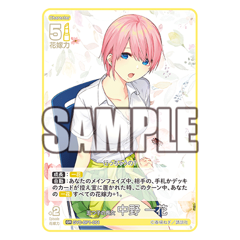 Vol.1 Booster Box The Quintessential Quintuplets Card Game