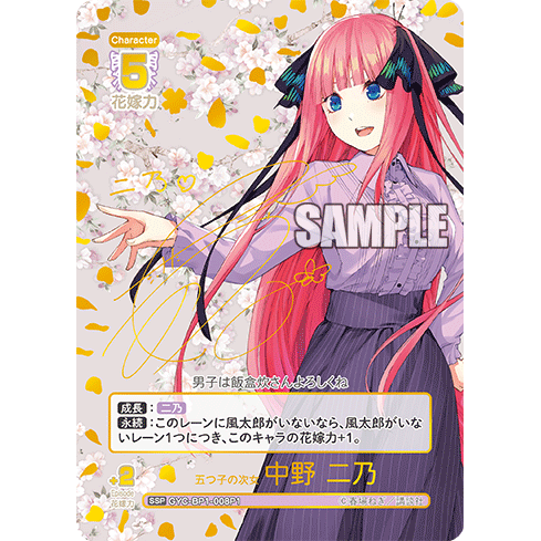 Vol.1 Booster Box The Quintessential Quintuplets Card Game