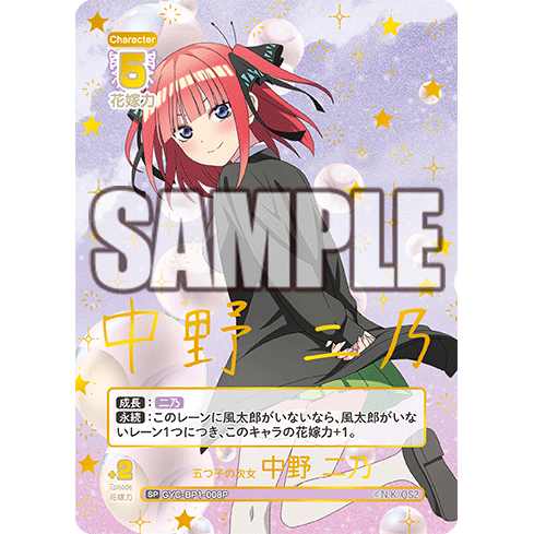 Vol.1 Booster Box The Quintessential Quintuplets Card Game