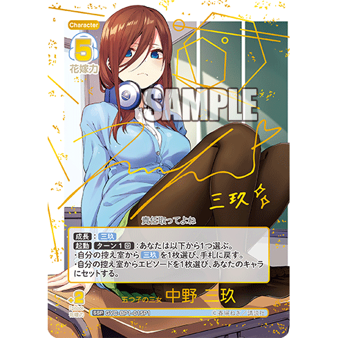 Vol.1 Booster Box The Quintessential Quintuplets Card Game