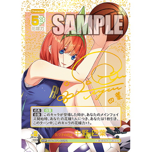 Vol.1 Booster Box The Quintessential Quintuplets Card Game
