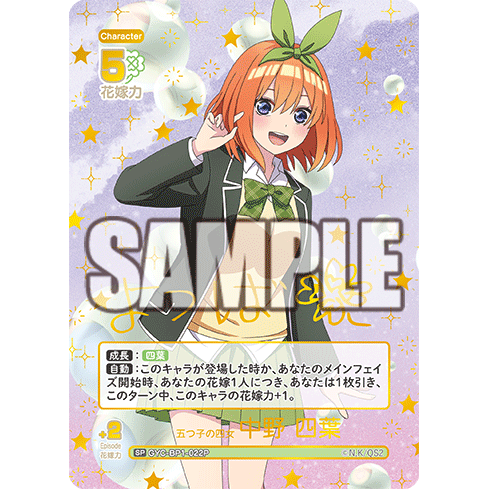 Vol.1 Booster Box The Quintessential Quintuplets Card Game