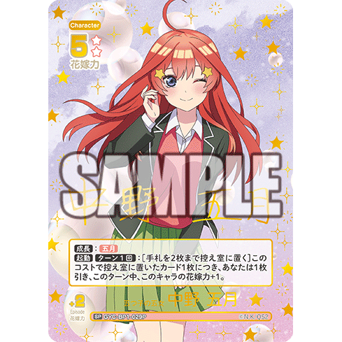 Vol.1 Booster Box The Quintessential Quintuplets Card Game