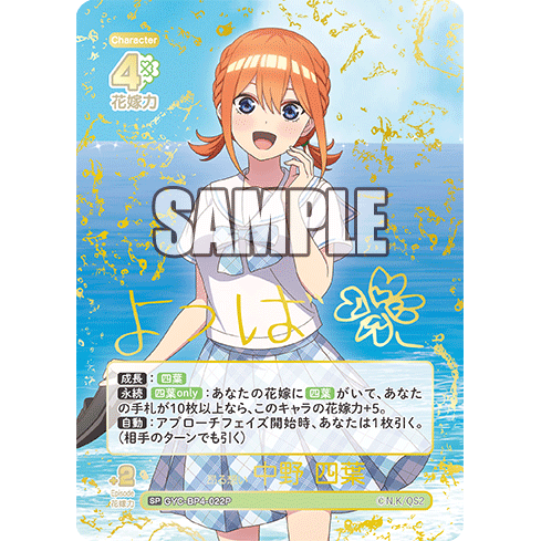 A Not-So Coincidental Summer Vacation Vol.4 Booster Box The Quintessential Quintuplets Card Game